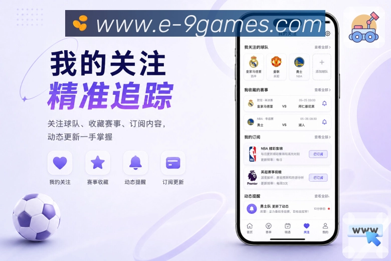 九游会App亮点展示:数据可视化、指标对比、趋势图与移动端数据阅读
